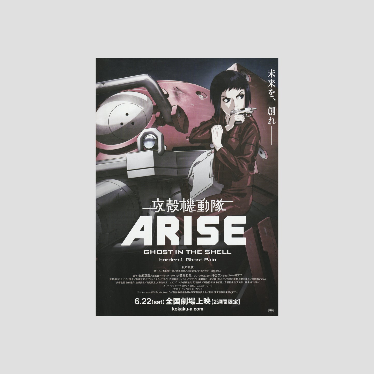 Ghost in the Shell: Arise - Border 1 2013 – Japanese B5 Chirashi Poster