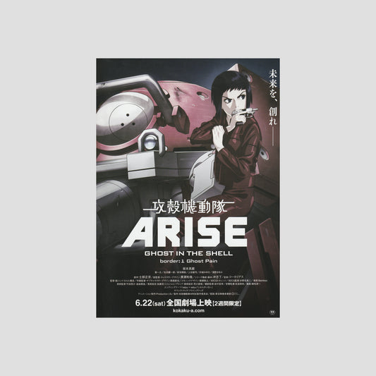 Ghost in the Shell: Arise - Border 1 2013 – Japanese B5 Chirashi Poster