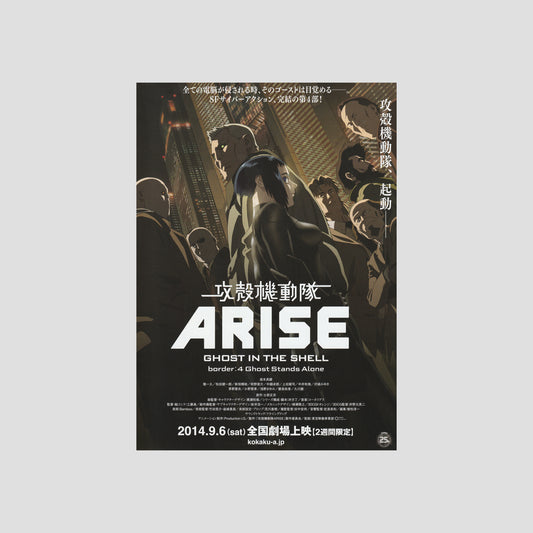Ghost in the Shell: Arise - Border 4 2014 – Japanese B5 Chirashi Poster