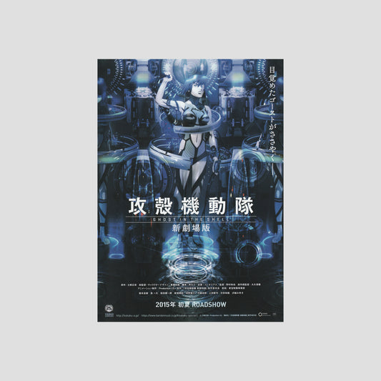 Ghost in the Shell (Ver: A) 2015 – Japanese B5 Chirashi Poster