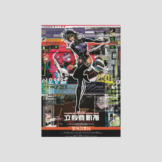 Ghost in the Shell (International Edition) 1997 – Japanese B5 Chirashi Poster
