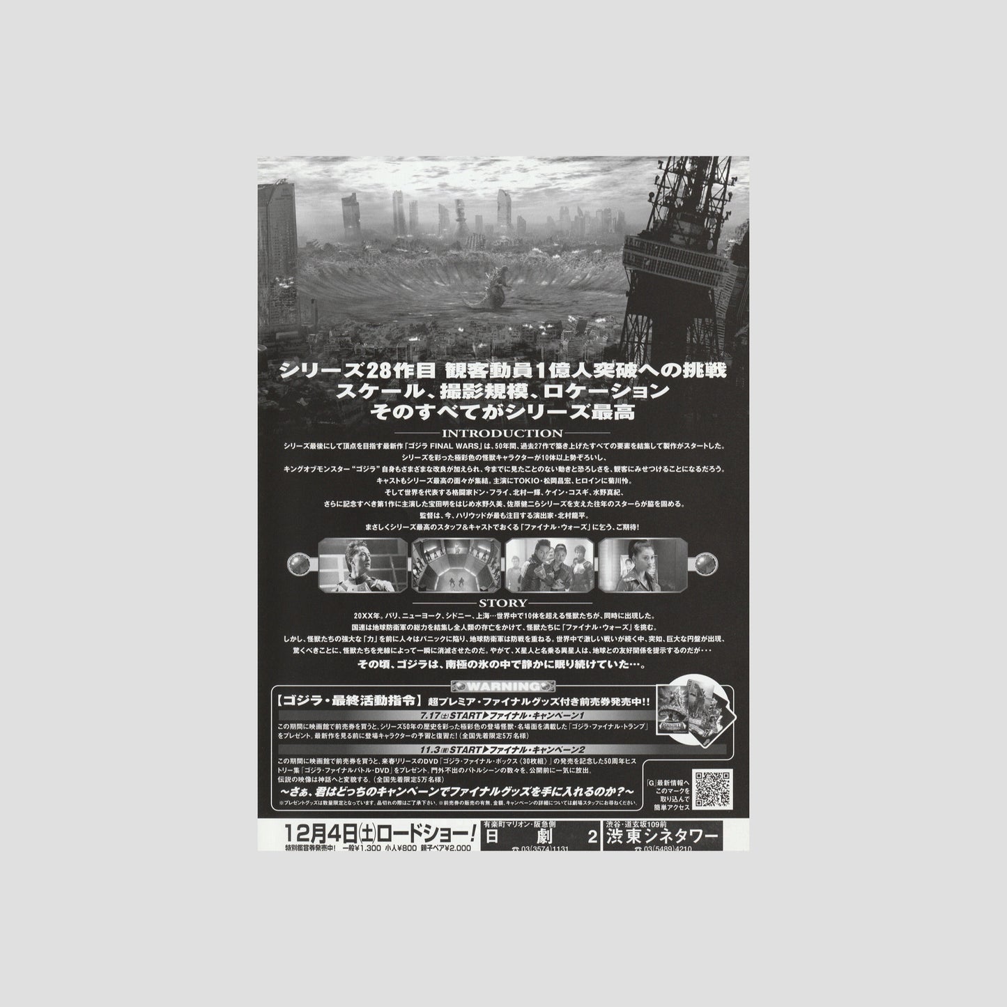 Godzilla: Final Wars (Ver: A) 2004 – Japanese B5 Chirashi Poster