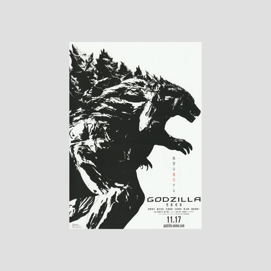 Godzilla: Monster Planet (Ver: B) 2017 – Japanese B5 Chirashi Poster
