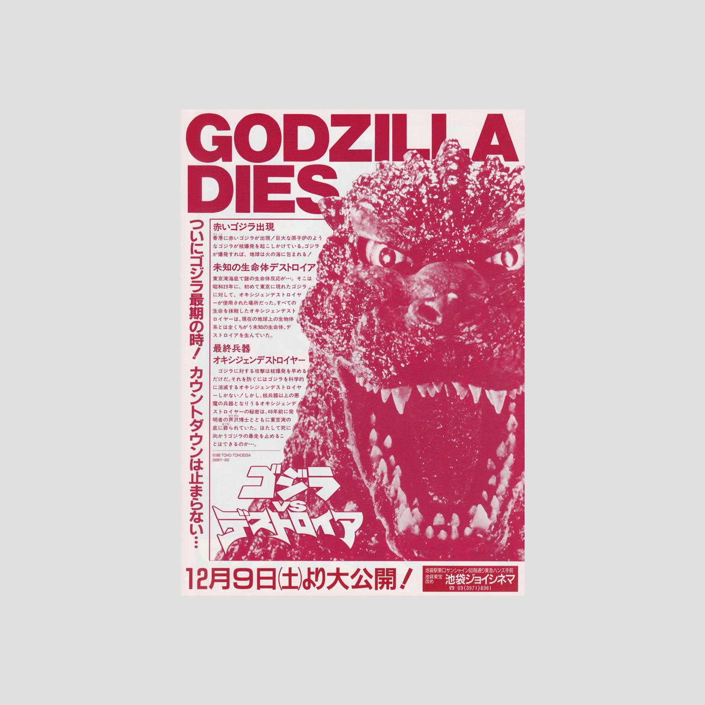 Godzilla vs Destroyer (Ver: A) 1995 – Japanese B5 Chirashi Poster