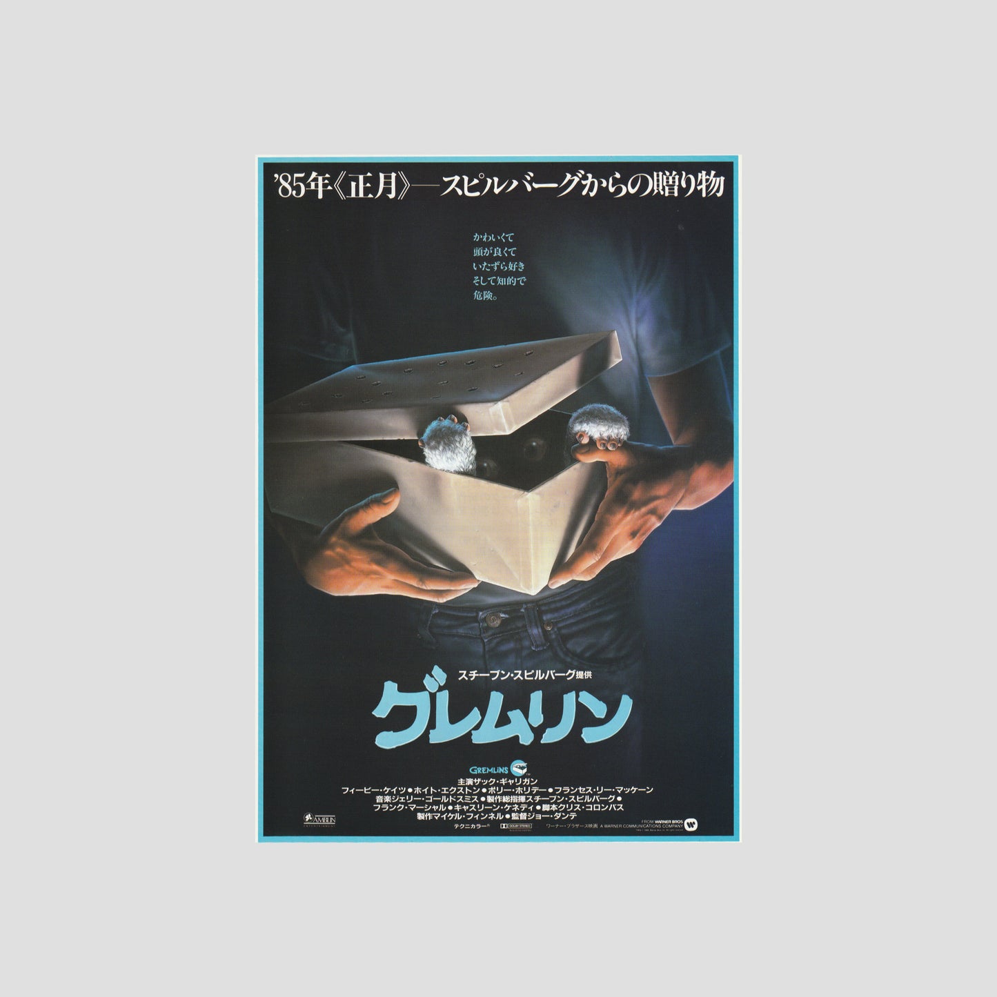 Gremlins 1984 – Japanese B5 Chirashi Poster