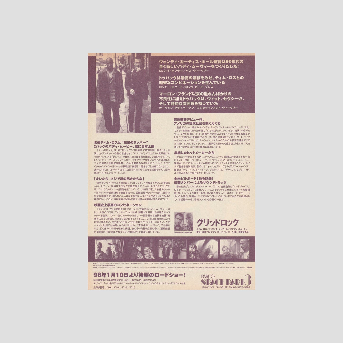 Gridlock'd 1998 – Japanese B5 Chirashi Poster