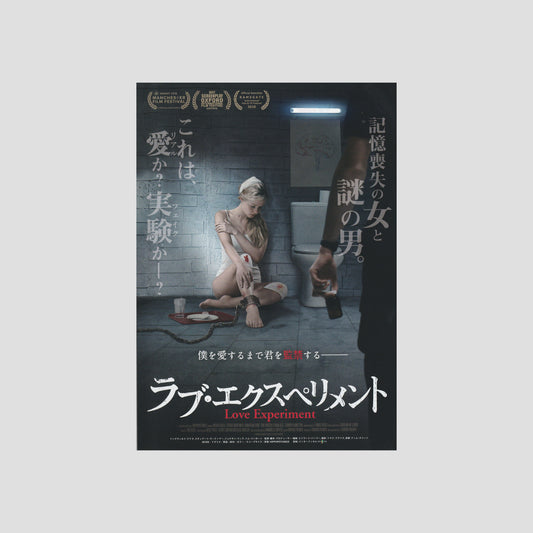 Hippopotamus 2021 – Japanese B5 Chirashi Poster