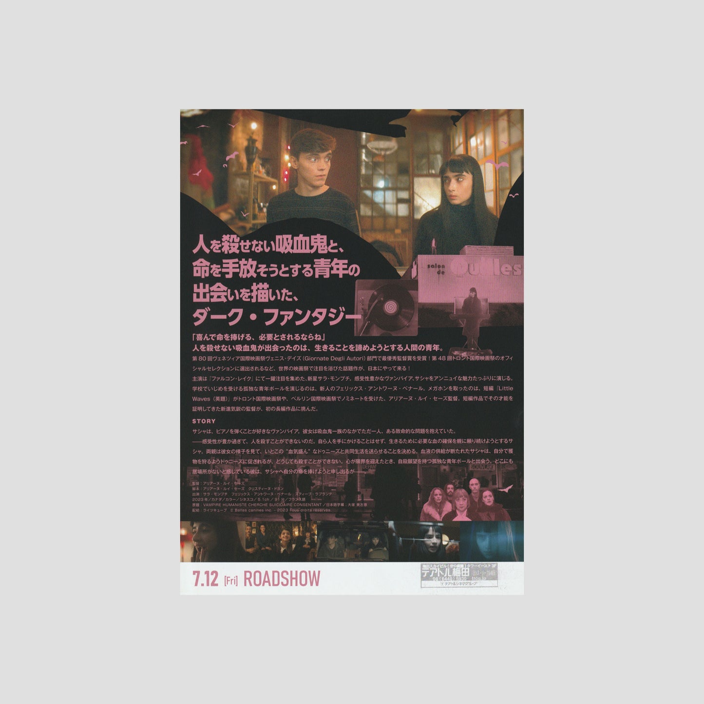 Humanist Vampire Seeking Consenting Suicidal Person 2023 – Japanese B5 Chirashi Poster