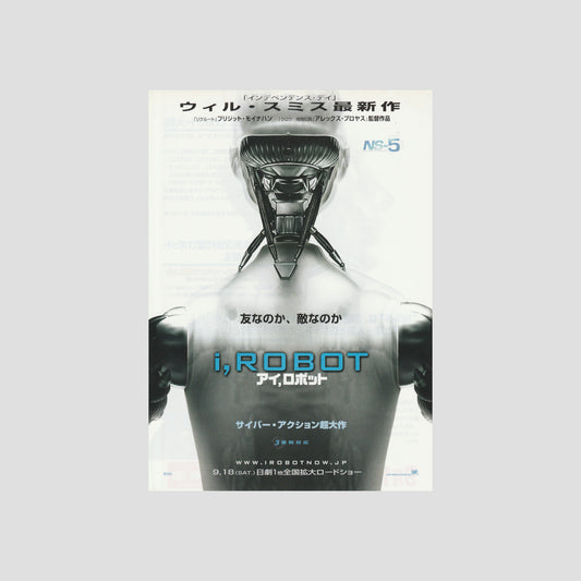 I, Robot (Ver: A) 2004 – Japanese B5 Chirashi Poster