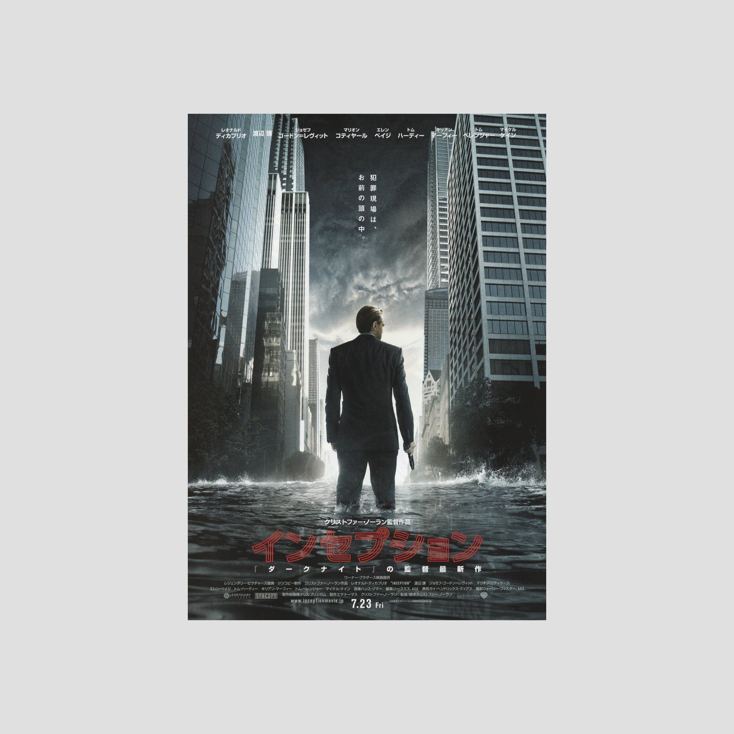 Inception (Ver: A) 2010 – Japanese B5 Chirashi Poster
