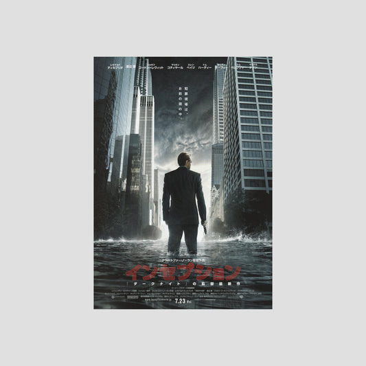 Inception (Ver: A) 2010 – Japanese B5 Chirashi Poster