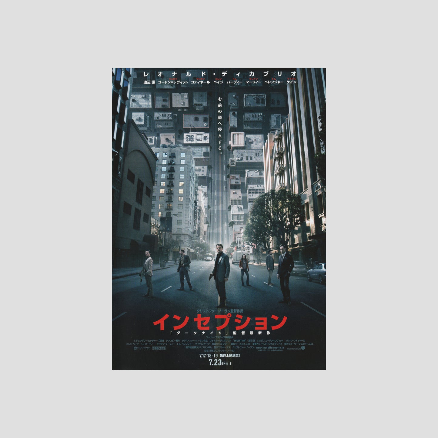 Inception (Ver: B) 2010 – Japanese B5 Chirashi Poster