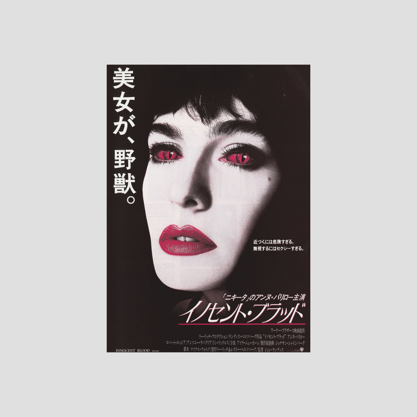 Innocent Blood 1992 – Japanese B5 Chirashi Poster