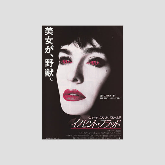 Innocent Blood 1992 – Japanese B5 Chirashi Poster