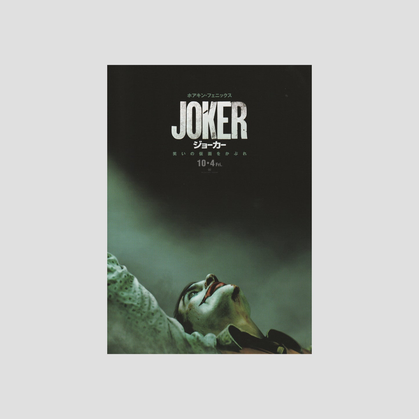 Joker (Ver: A) 2019 – Japanese B5 Chirashi Poster