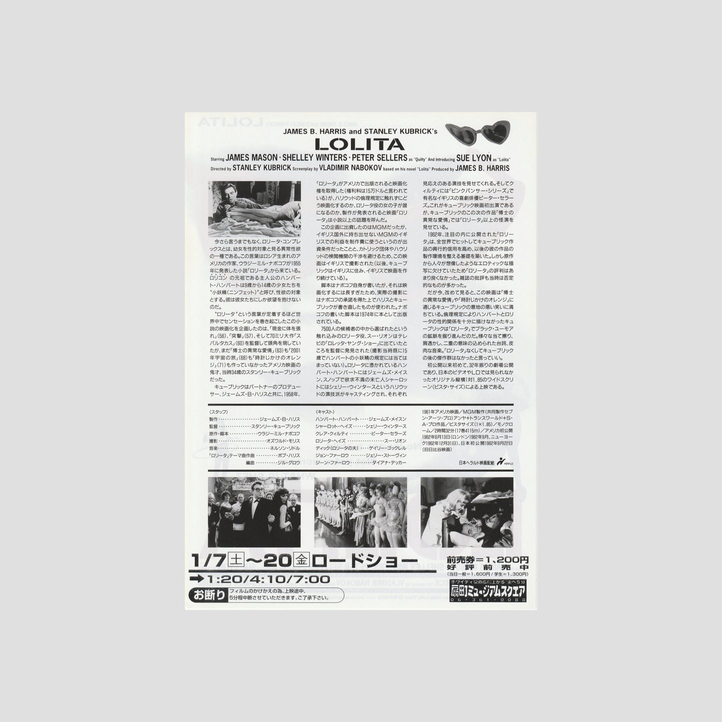 Lolita 1994 – Japanese B5 Chirashi Poster
