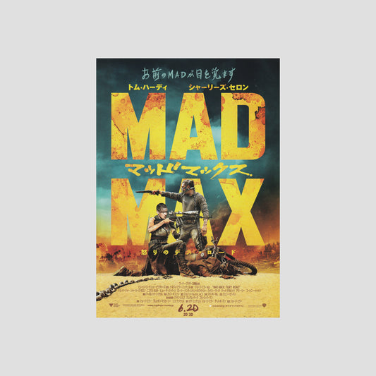Mad Max: Fury Road (Ver: B) 2015 – Japanese B5 Chirashi Poster