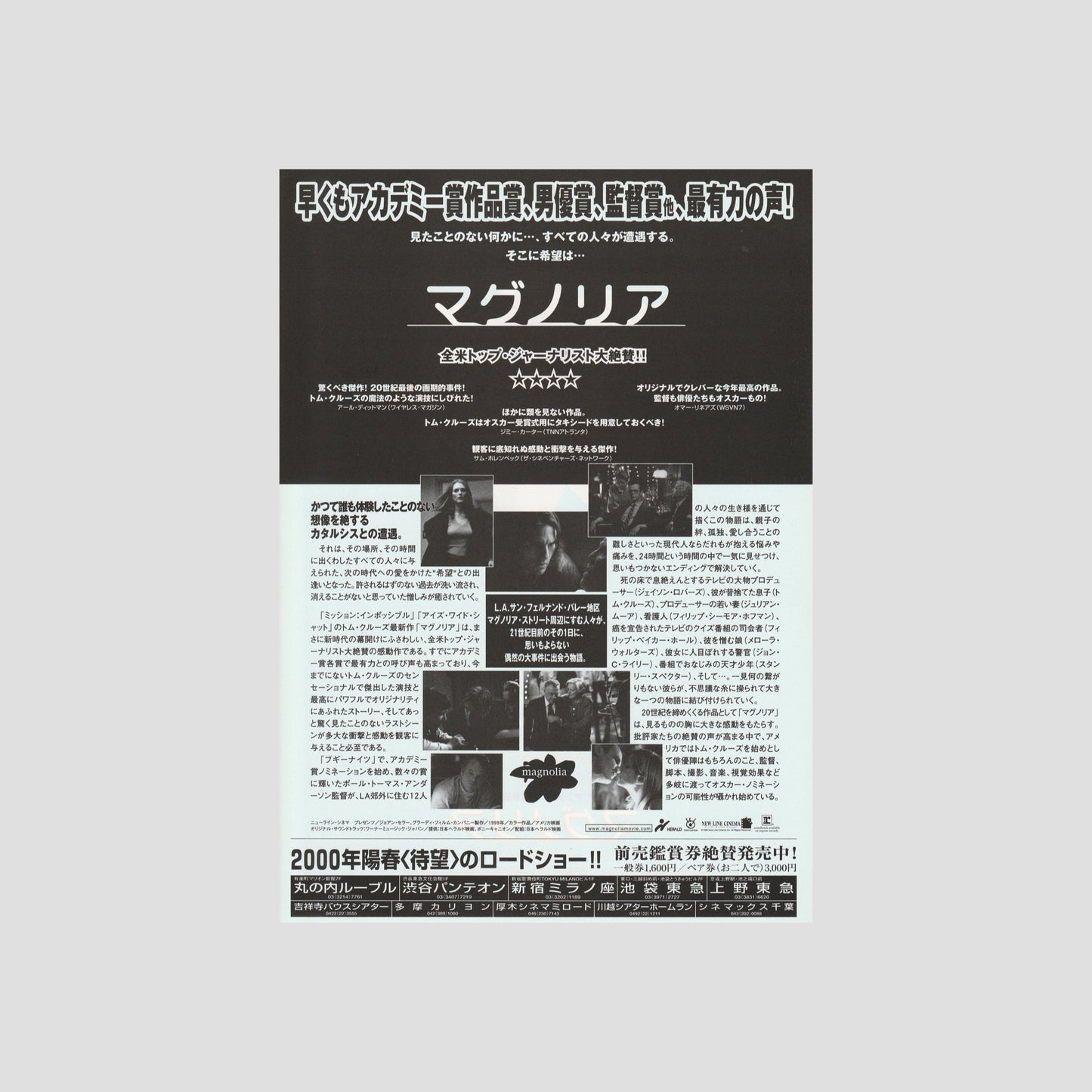 Magnolia (Ver: C) 2000 – Japanese B5 Chirashi Poster