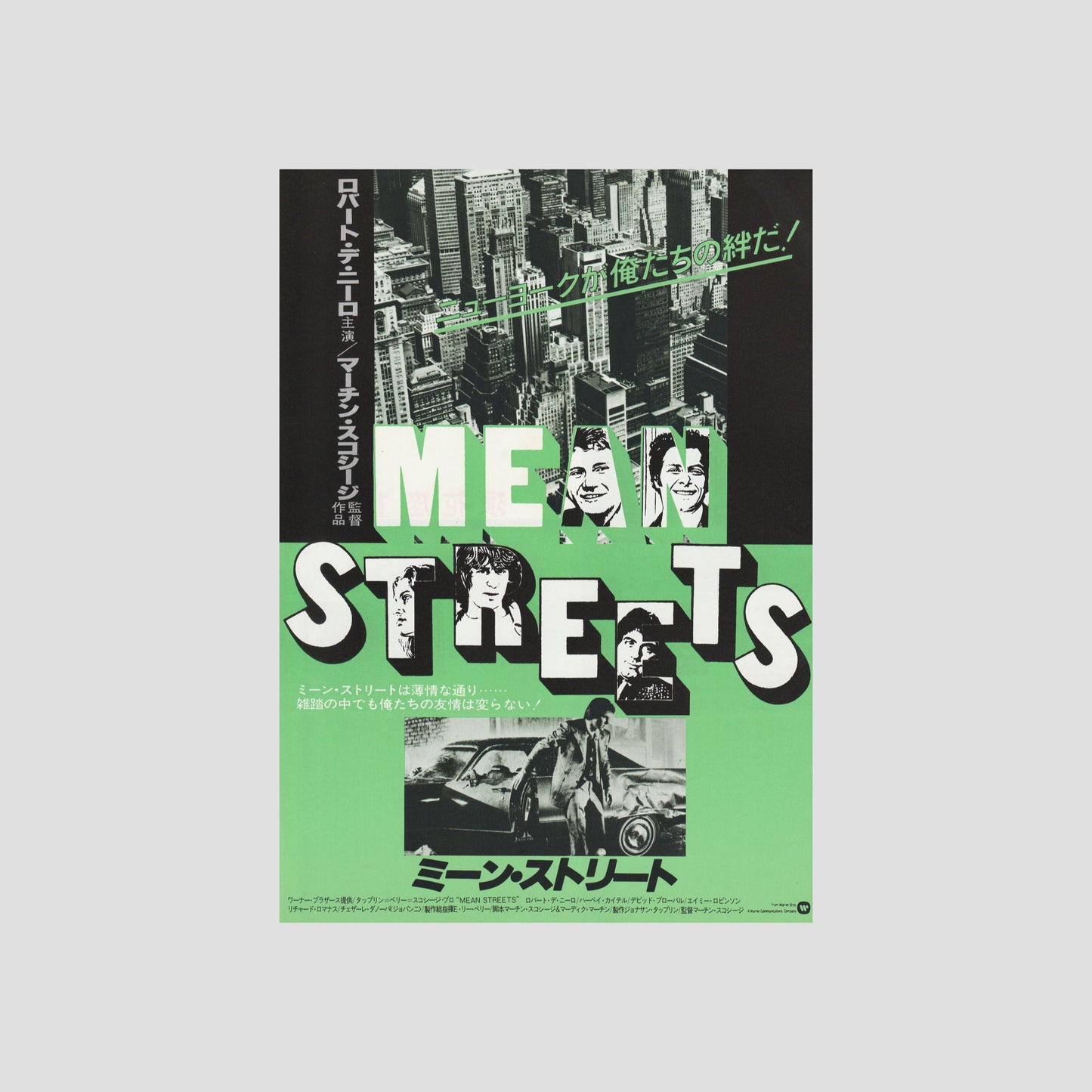 Mean Streets 1980 – Japanese B5 Chirashi Poster