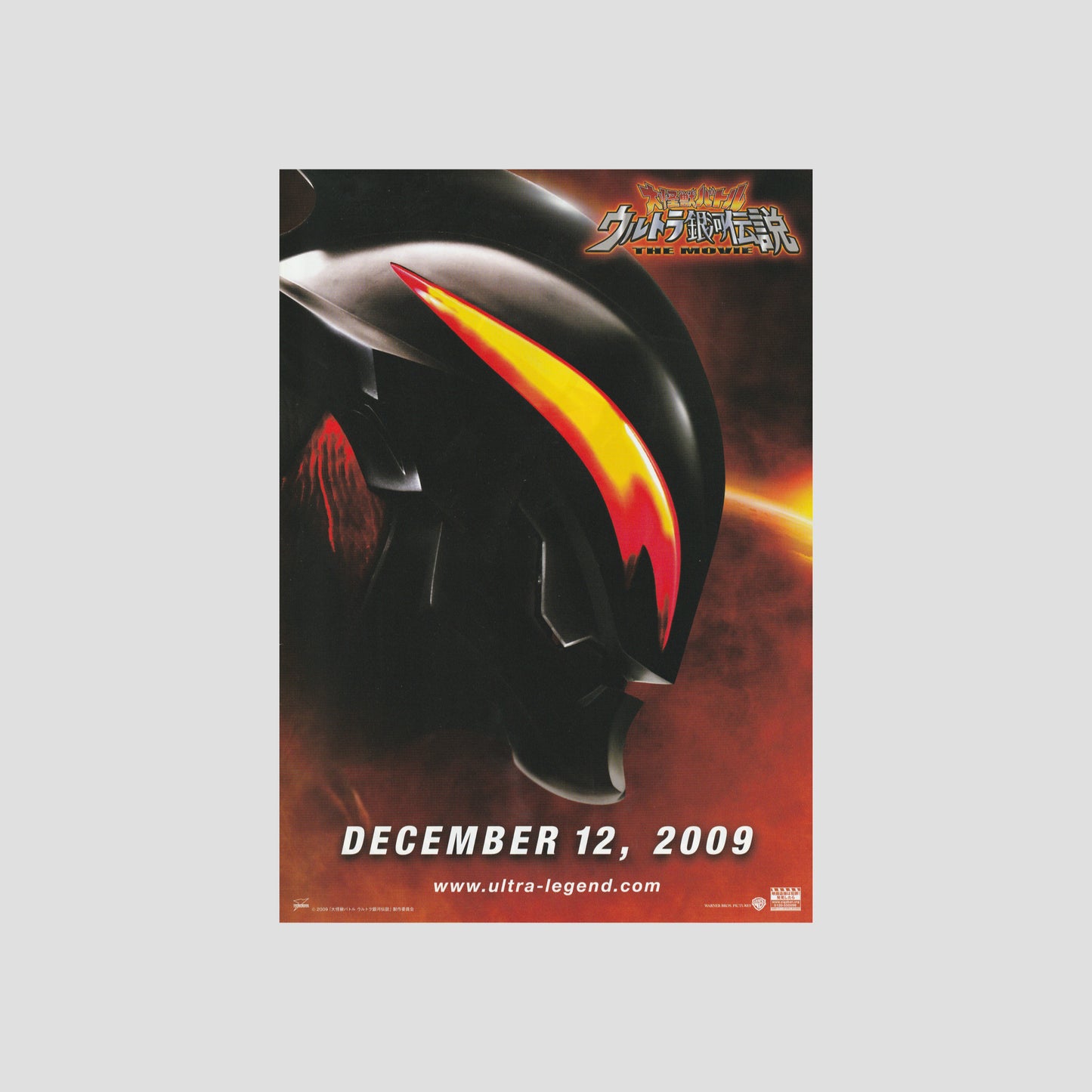 Mega Monster Battle: Ultra Galaxy (Ver: A) 2009 – Japanese B5 Chirashi Poster