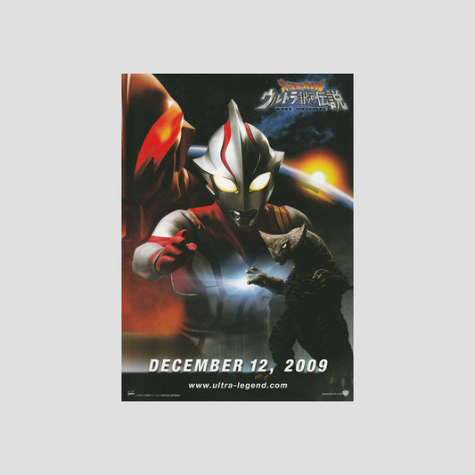 Mega Monster Battle: Ultra Galaxy (Ver: A) 2009 – Japanese B5 Chirashi Poster