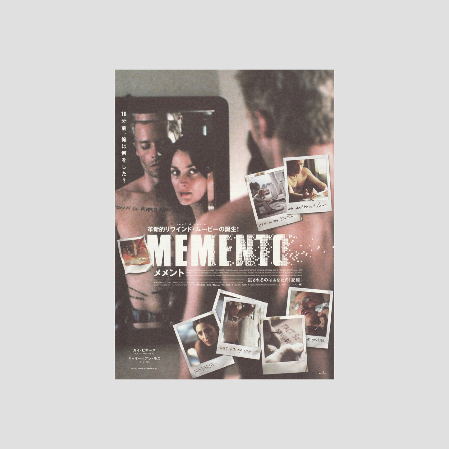 Memento (Ver: A) 2001 – Japanese B5 Chirashi Poster