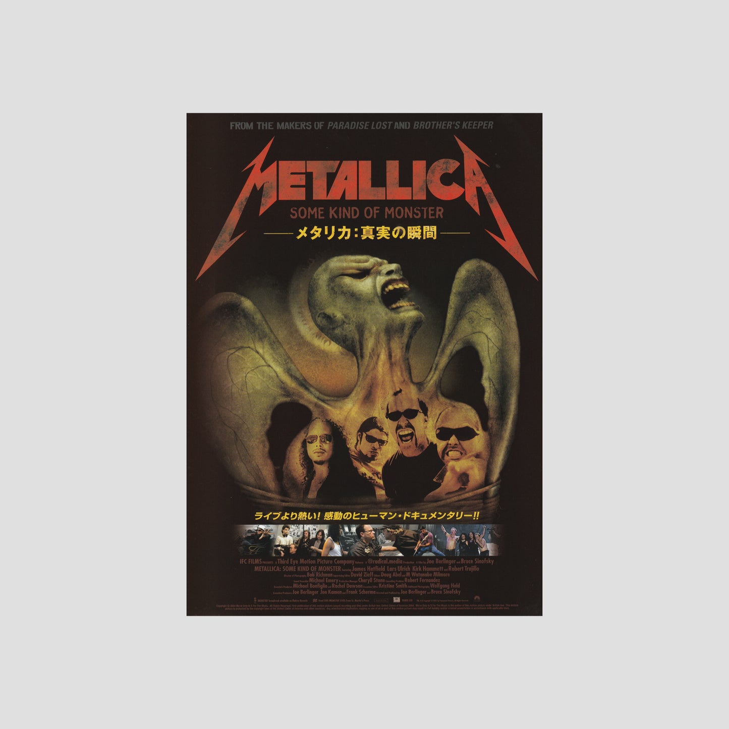 Metallica: Some Kind of Monster 2005 – Japanese B5 Chirashi Poster