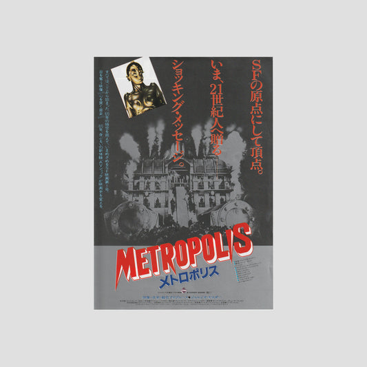 Metropolis 1985 – Japanese B5 Chirashi Poster