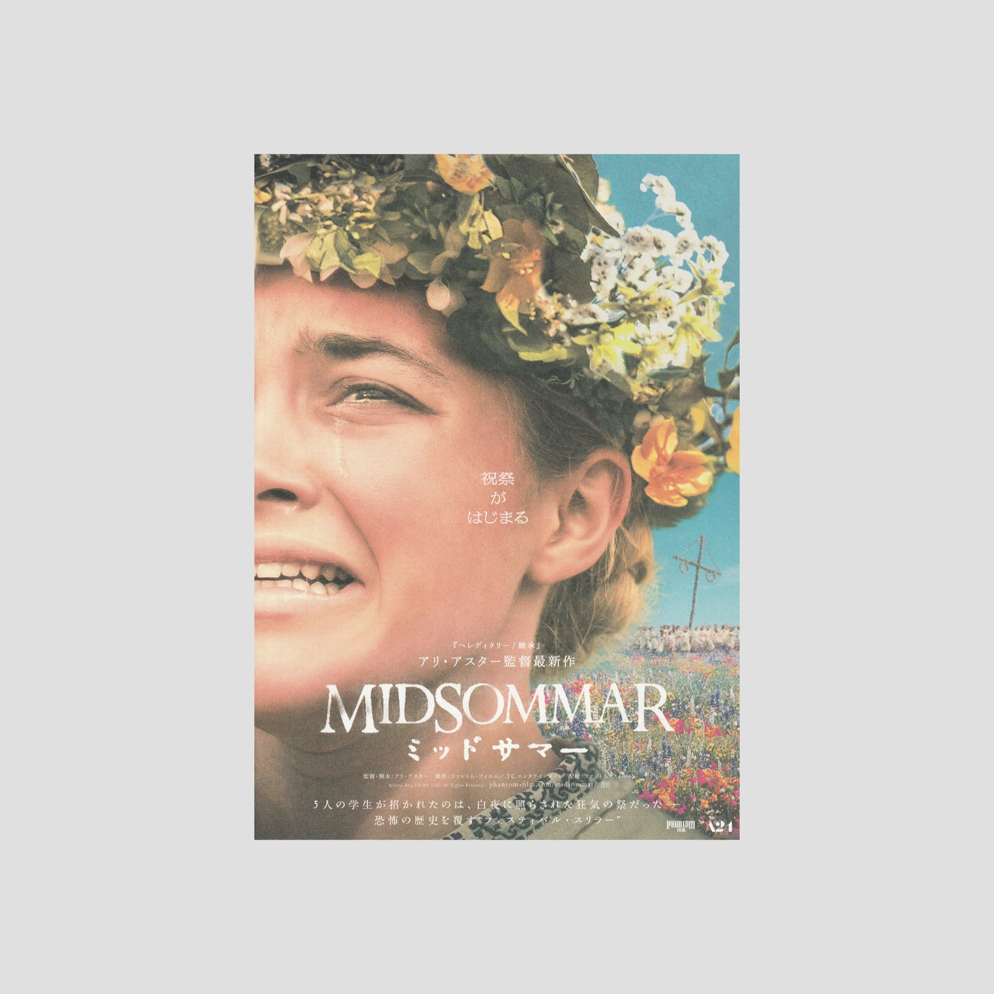 Midsommar 2019 – Japanese B5 Chirashi Poster