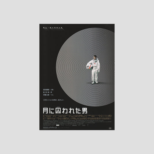 Moon 2009 – Japanese B5 Chirashi Poster