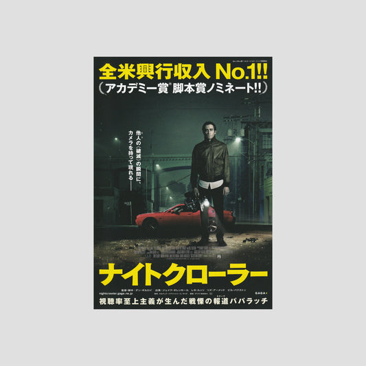 Nightcrawler 2015 – Japanese B5 Chirashi Poster