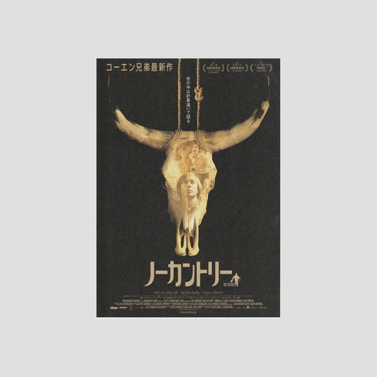 No Country for Old Men (Ver: A) 2008 – Japanese B5 Chirashi Poster