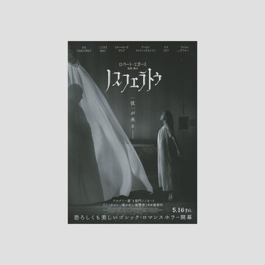 Nosferatu 2024 – Japanese B5 Chirashi Poster