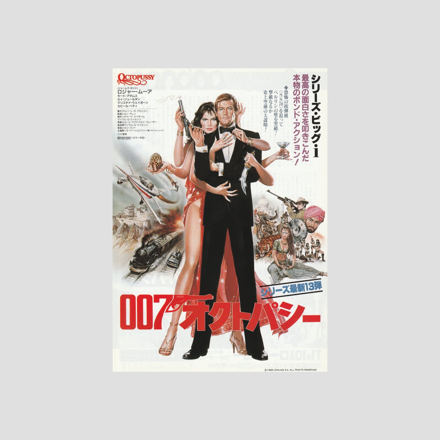 James Bond Octopussy (Ver: A) 1983 – Japanese B5 Chirashi Poster