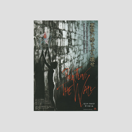 Pink Floyd The Wall 2011 – Japanese B5 Chirashi Poster