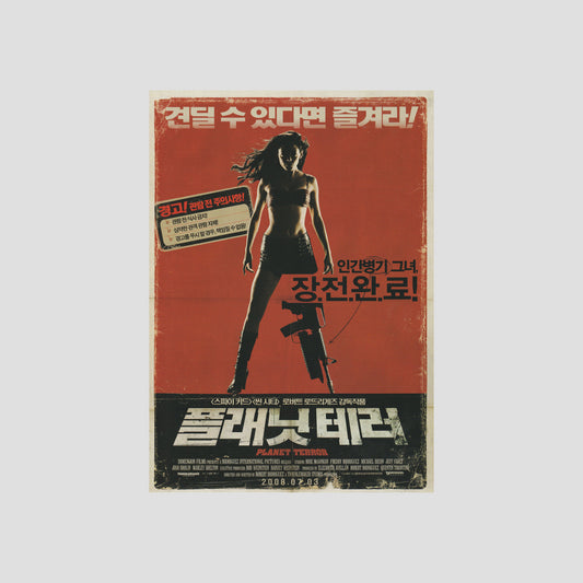 Planet Terror (Ver: A) 2008 – A4 South Korean