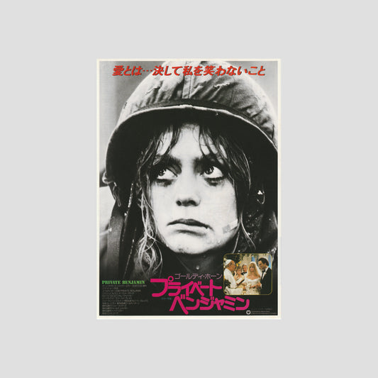 Private Benjamin 1981 – Japanese B5 Chirashi Poster