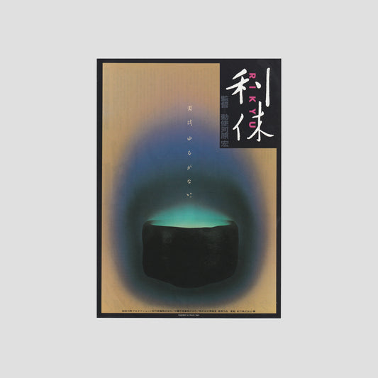 Rikyu (Ver: A) 1989– Japanese B5 Chirashi Poster