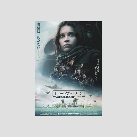 Rogue One: A Star Wars Story (Ver: C) 2016 – Japanese B5 Chirashi Poster