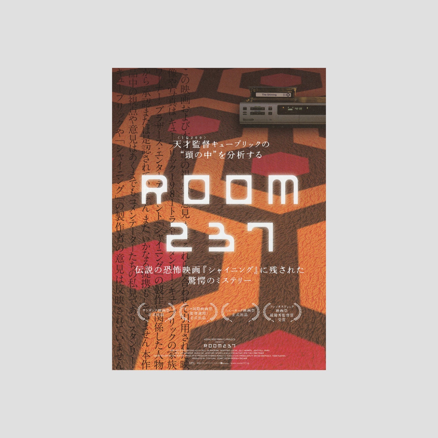 Room 237 (Ver: A) 2013 – Japanese B5 Chirashi Poster