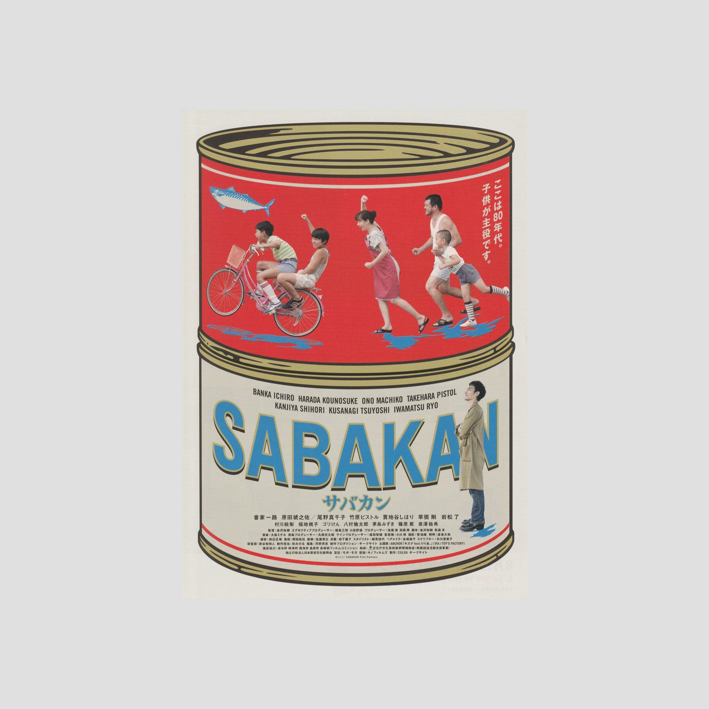Sabakan 2022 – Japanese B5 Chirashi Poster