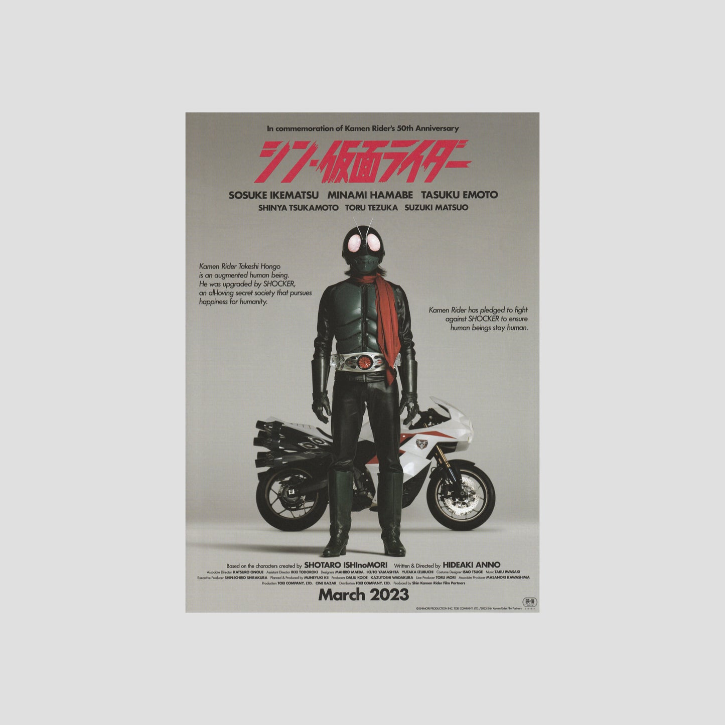 Shin Kamen Rider (Ver: A) 2023 – Japanese B5 Chirashi Poster