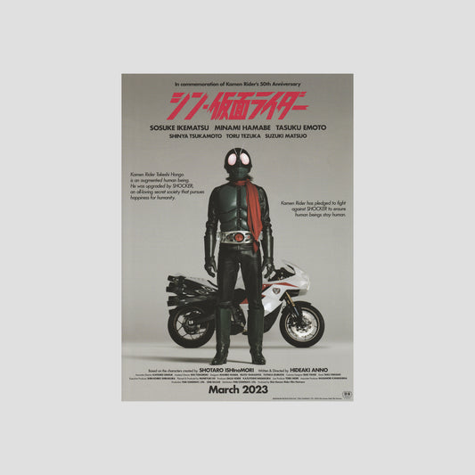 Shin Kamen Rider (Ver: A) 2023 – Japanese B5 Chirashi Poster