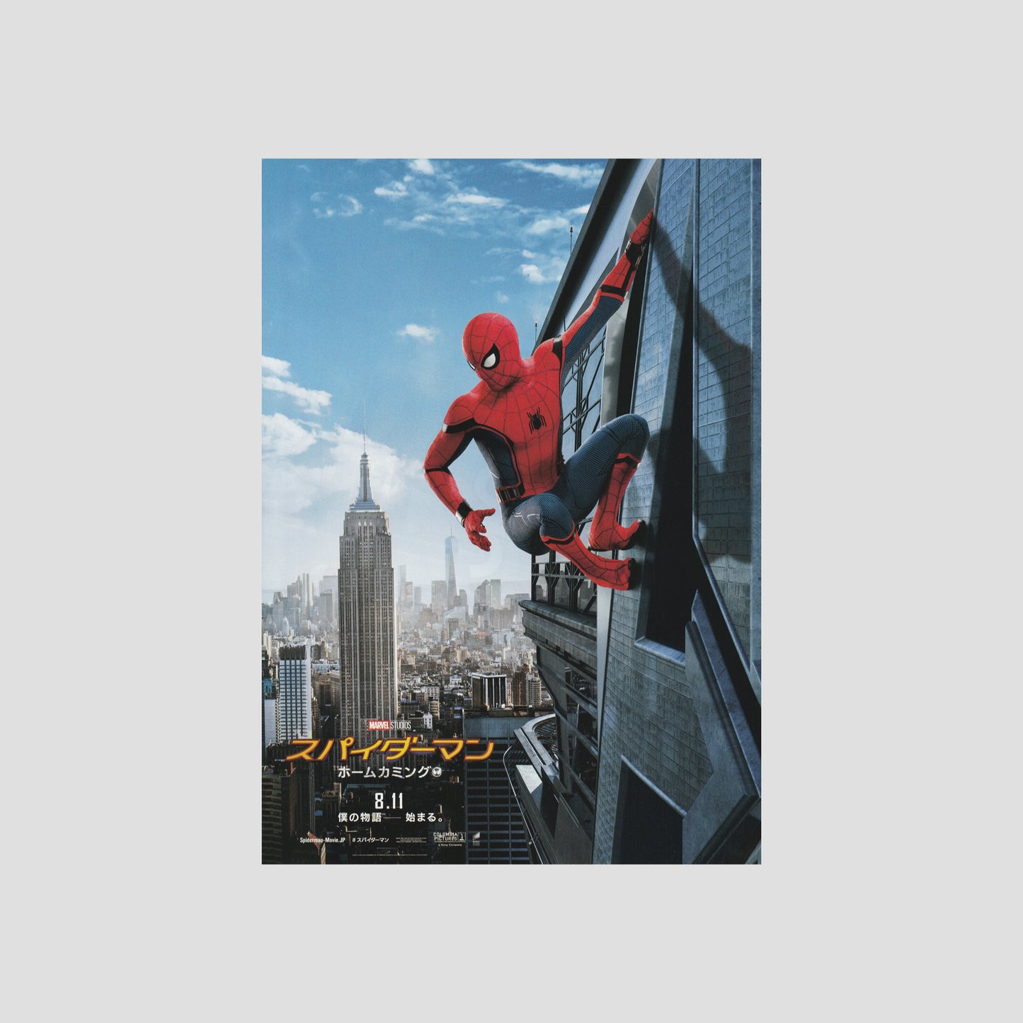 Spider-Man: Homecoming (Ver: A) 2017 – Japanese B5 Chirashi Poster