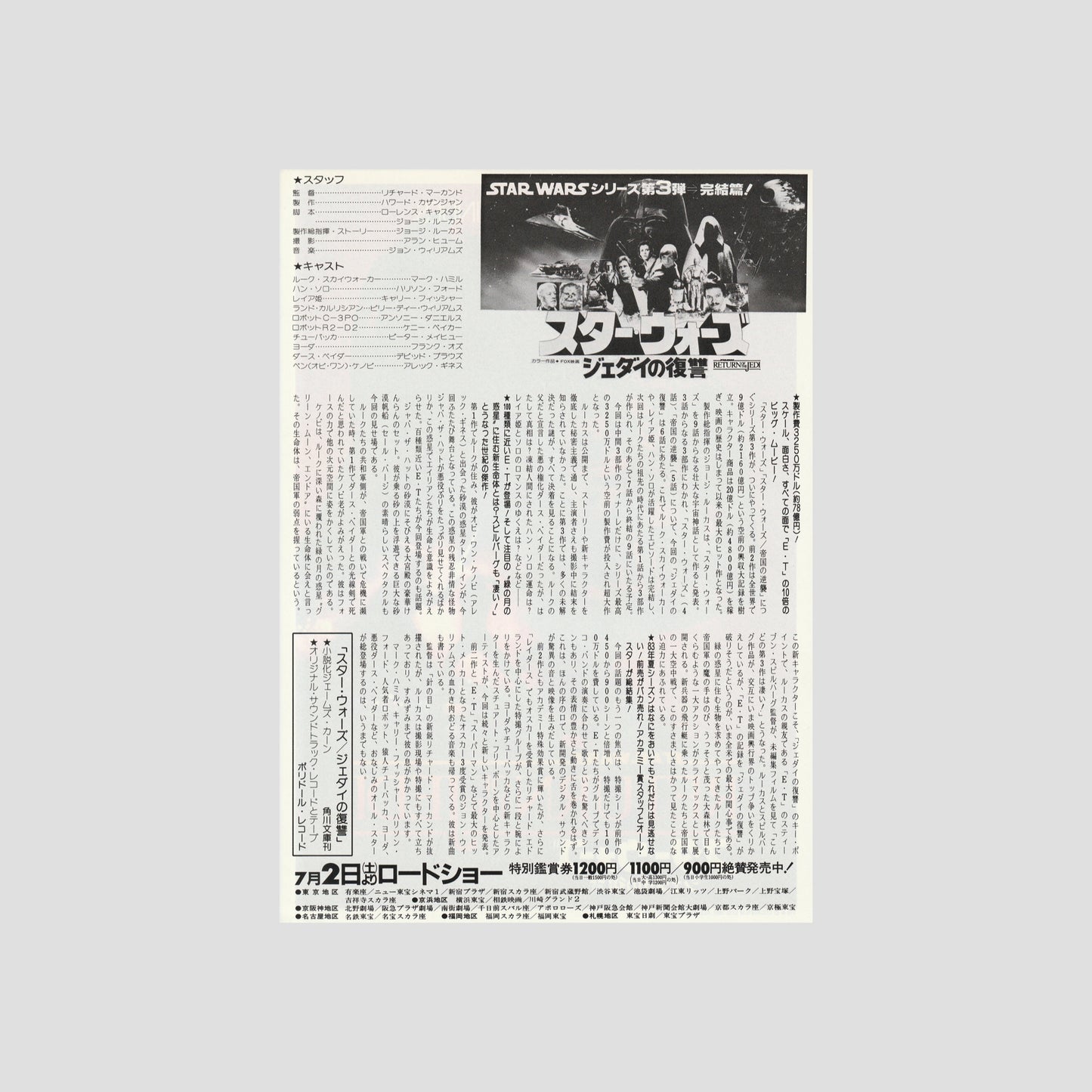 Star Wars Trilogy (A New Hope / Empire / Jedi) – B5 Chirashi Collector Set