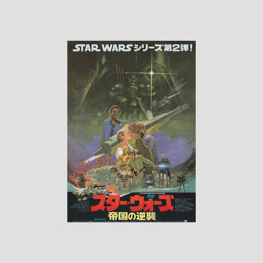 Star Wars: Episode V - The Empire Strikes Back (Ver: A) 1980 – Japanese B5 Chirashi Poster