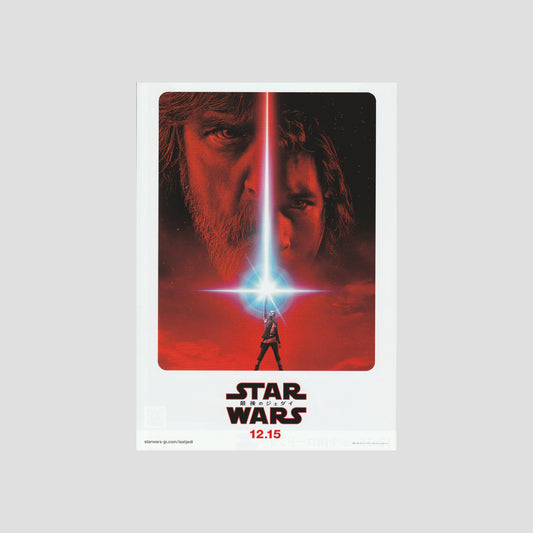 Star Wars: The Last Jedi (Ver: A) 2017 – Japanese B5 Chirashi Poster
