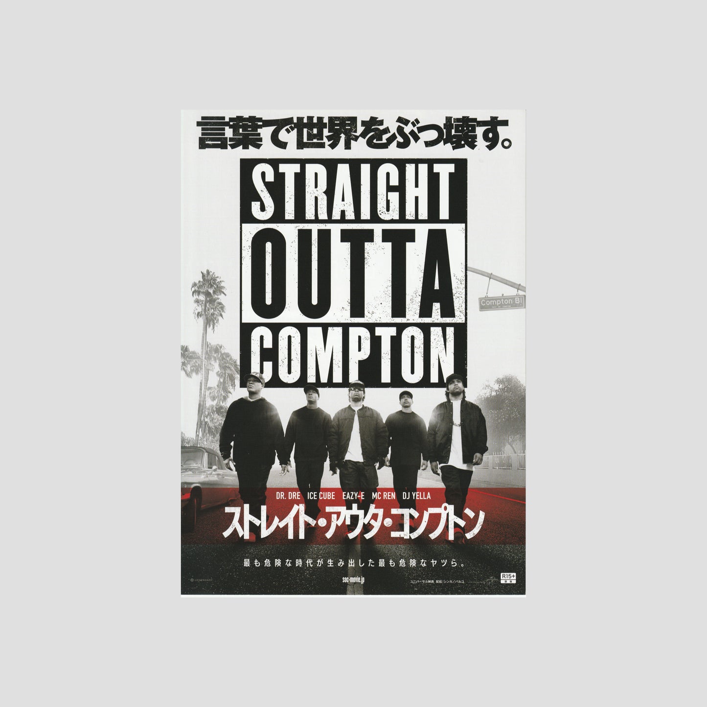 Straight Outta Compton 2015 – Japanese B5 Chirashi Poster