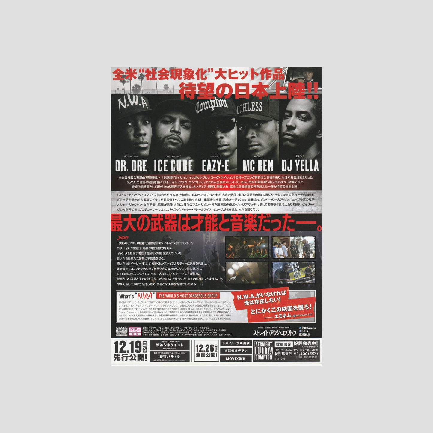 Straight Outta Compton 2015 – Japanese B5 Chirashi Poster