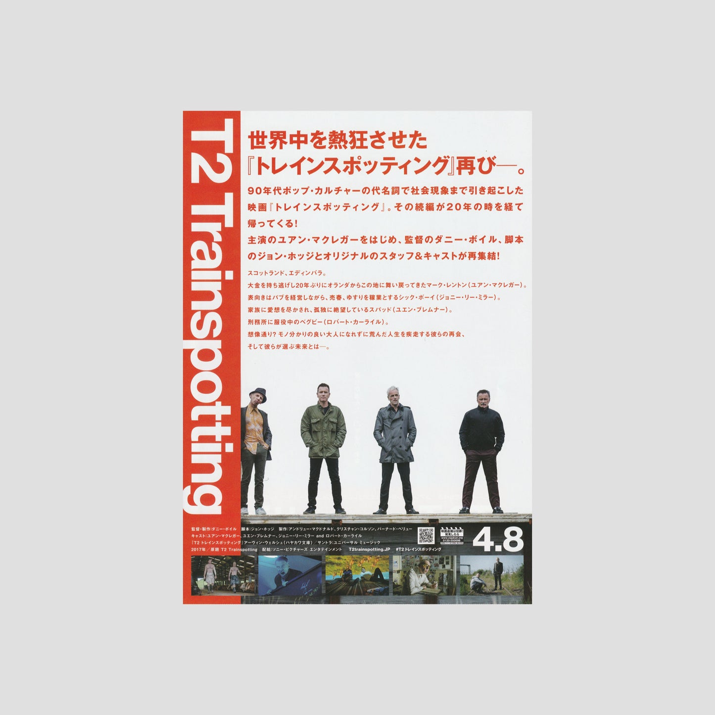 T2 Trainspotting 2017 – Japanese B5 Chirashi Poster